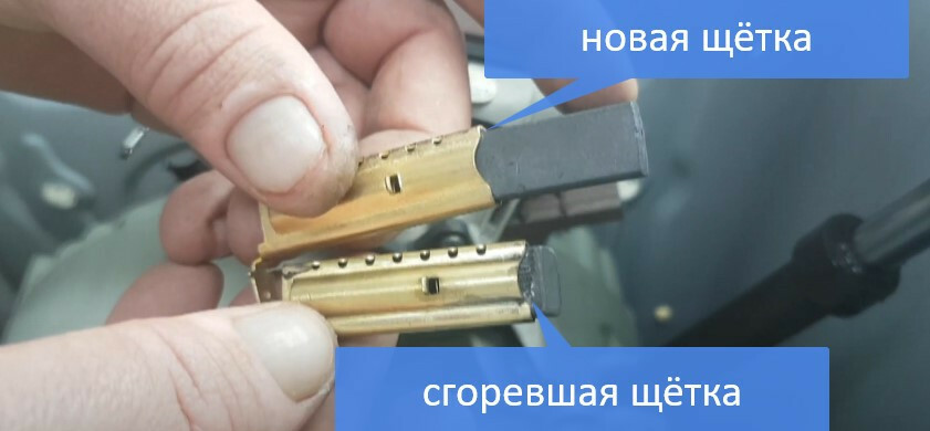 Замена щеток двигателя